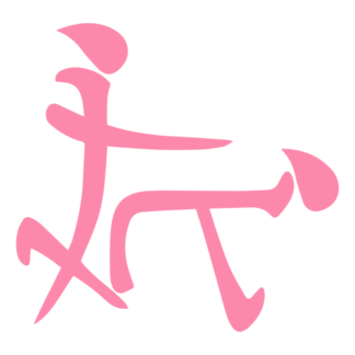 Kanji Chinese Character Sex Decal (Pink)